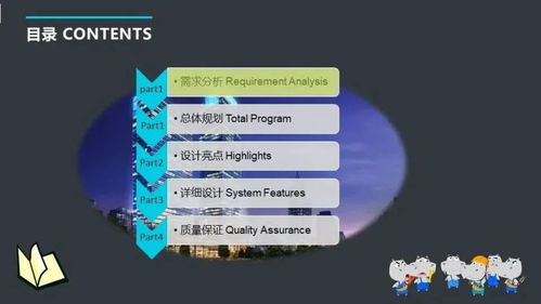 商业综合体智能化弱电系统规划设计方案